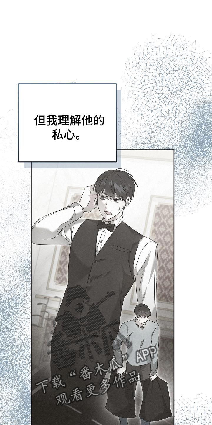 第30章：想遇到给我爱情的人21