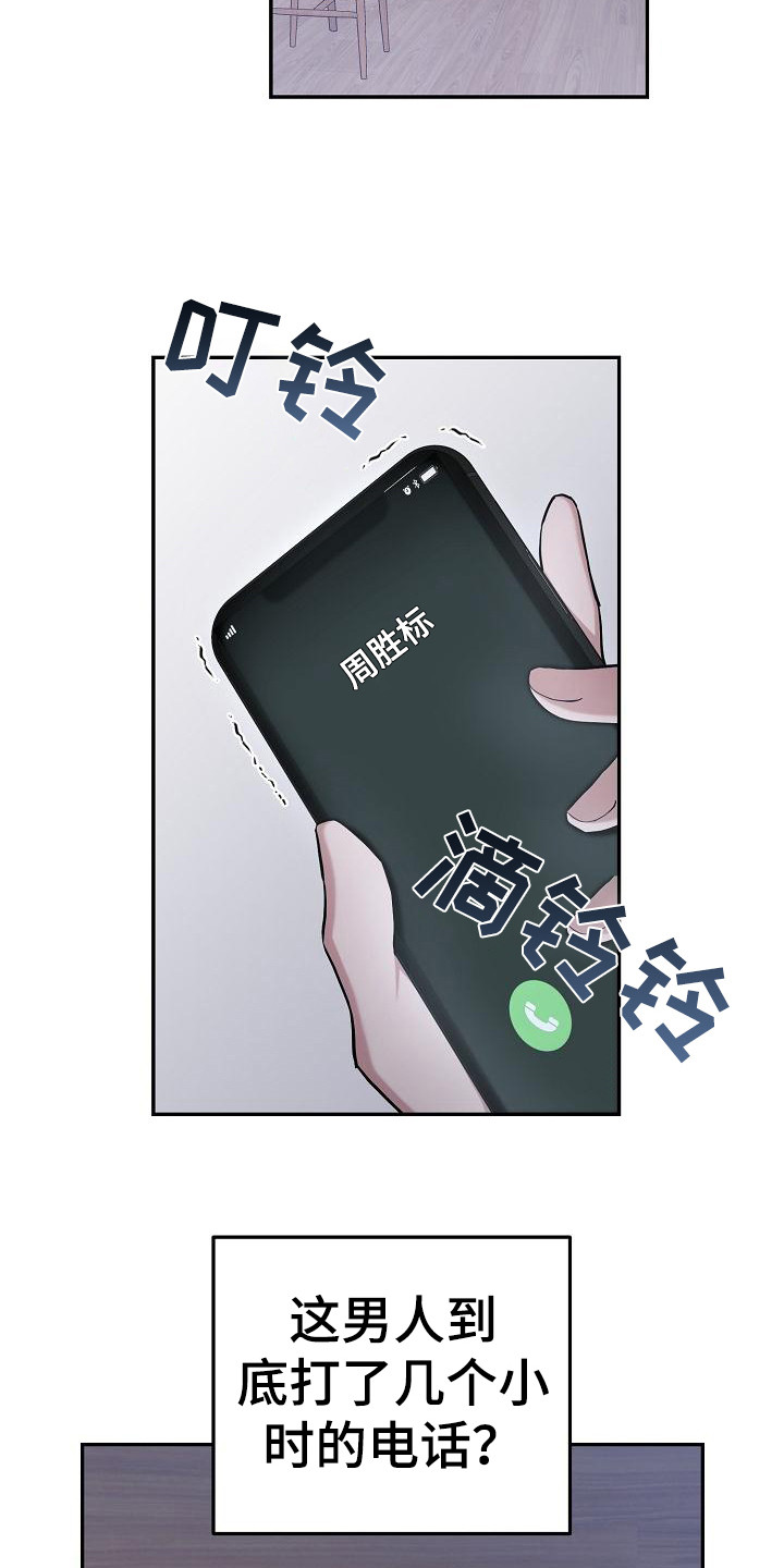 第16章：执着12