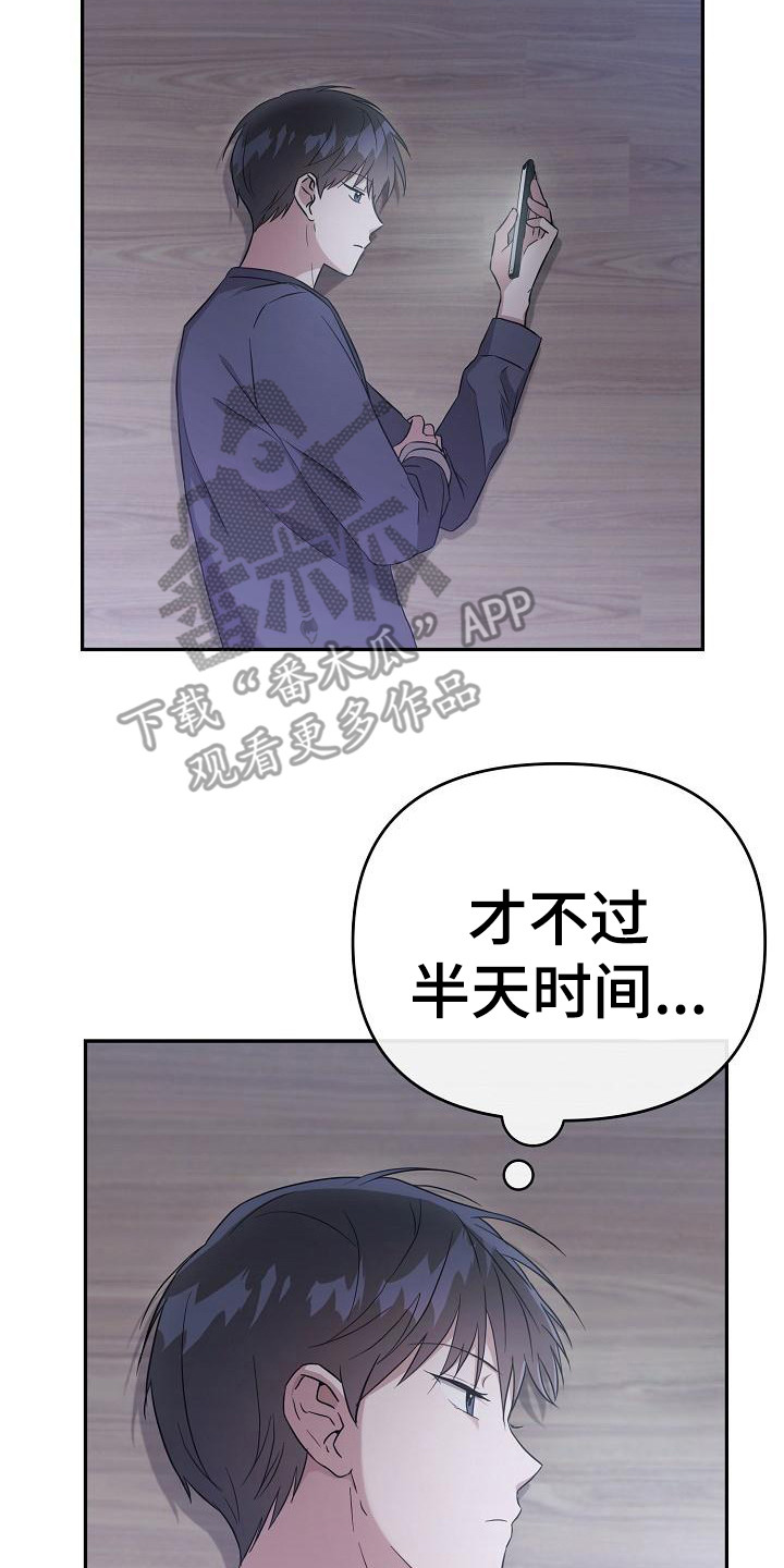 第16章：执着13