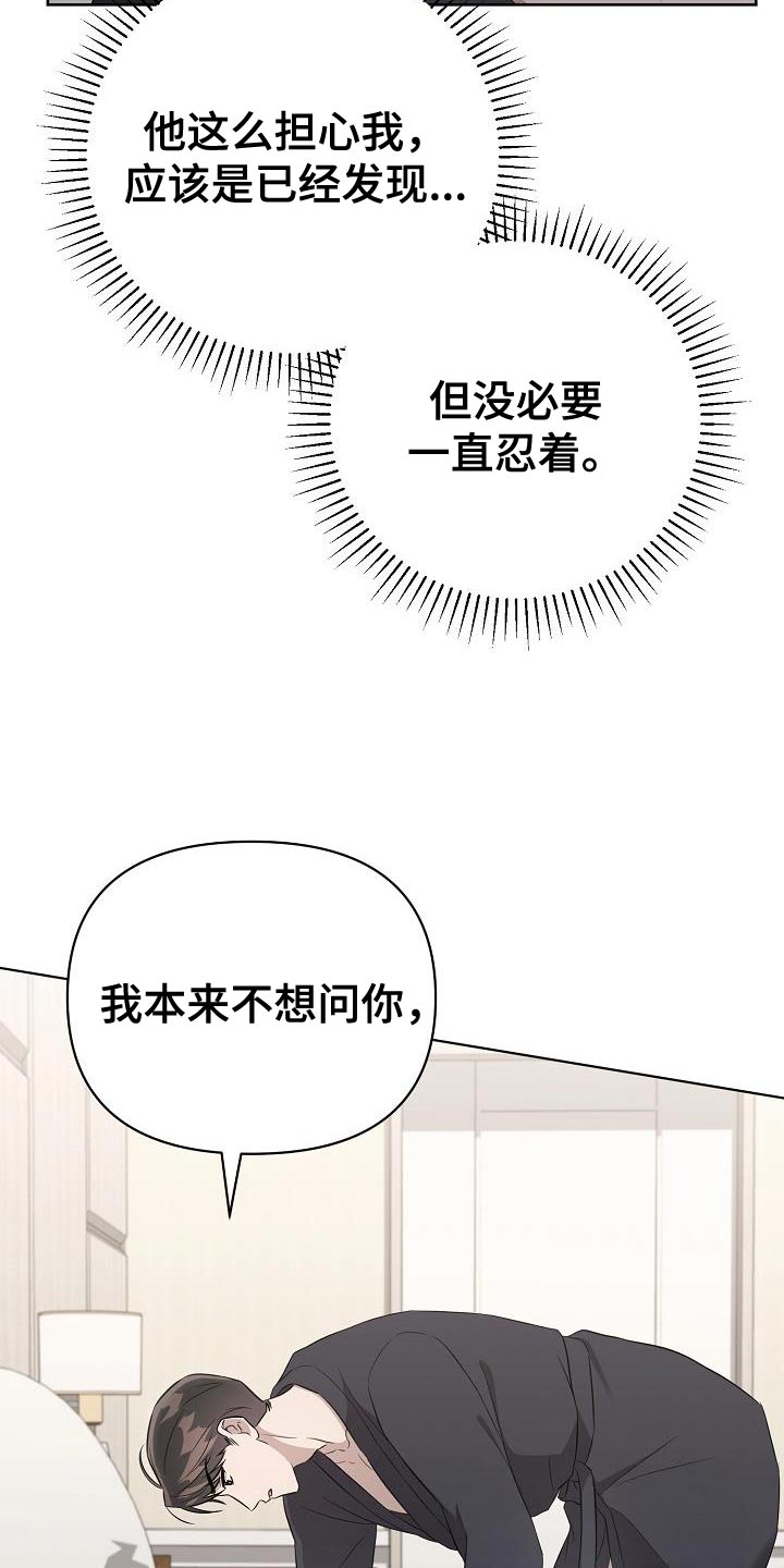 第35章：我真的会生气33