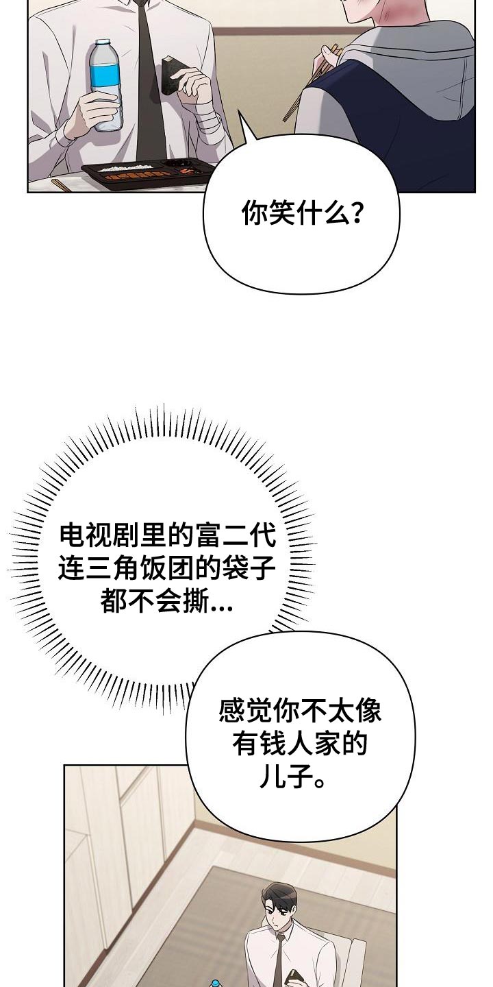 第35章：我真的会生气9