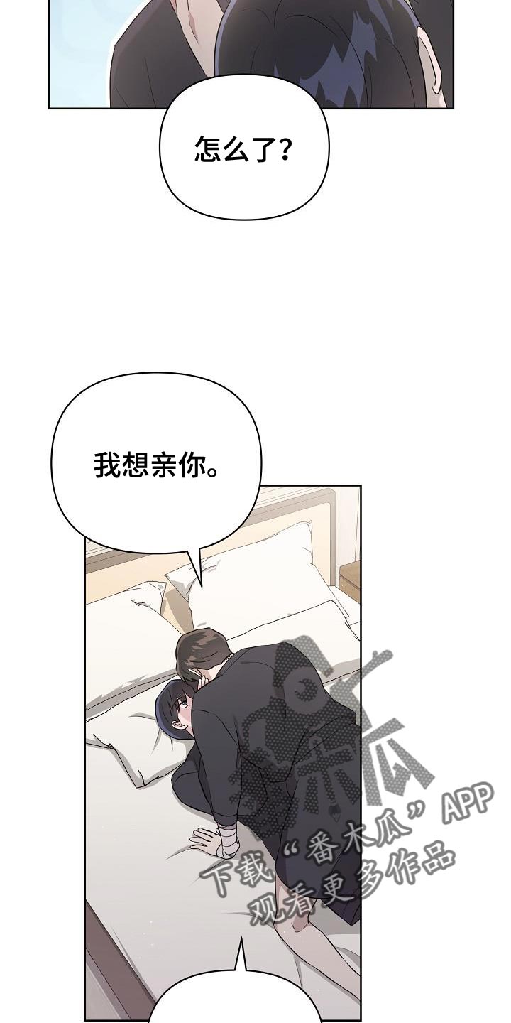 第35章：我真的会生气31