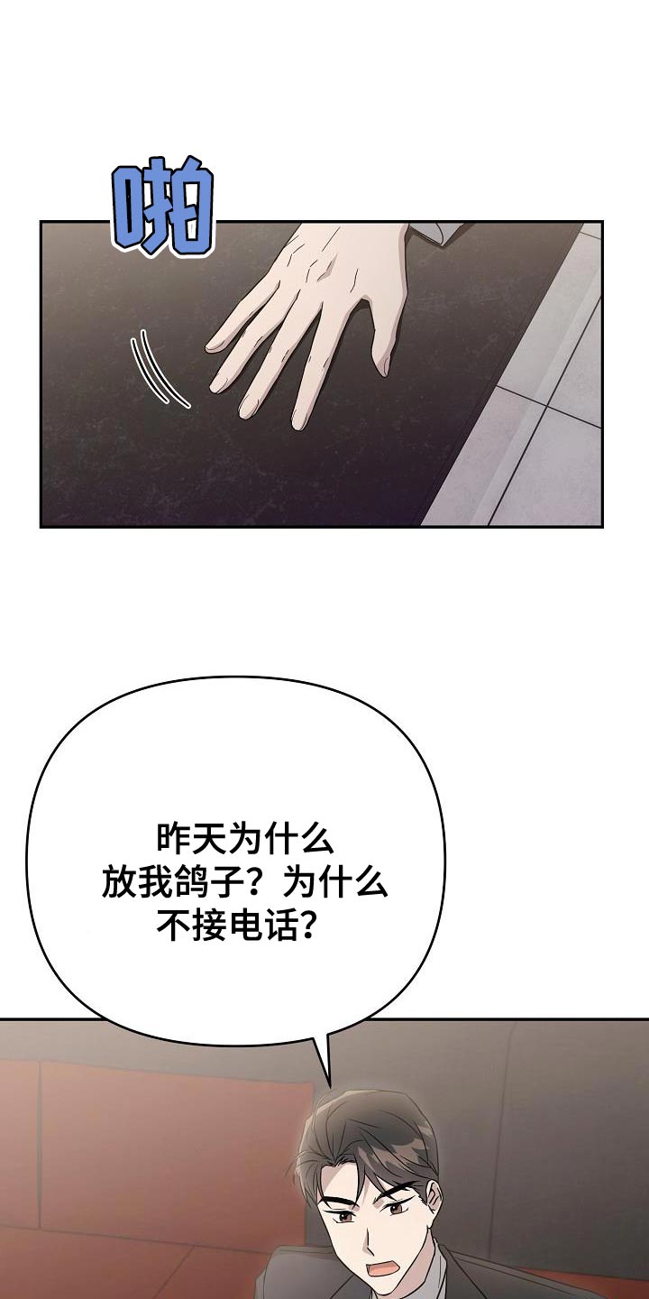 第19章：我对你有好感15