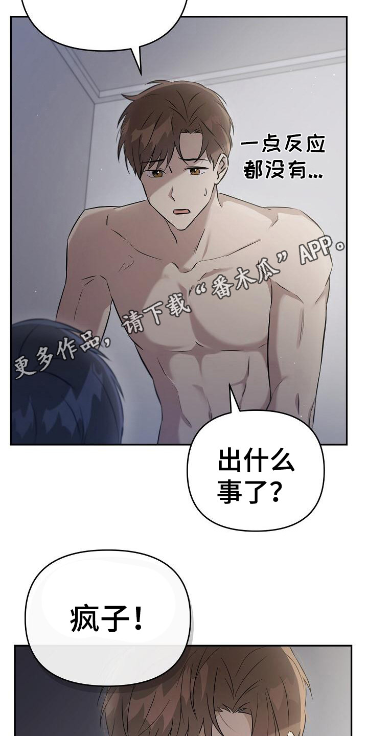 第17章：人渣10