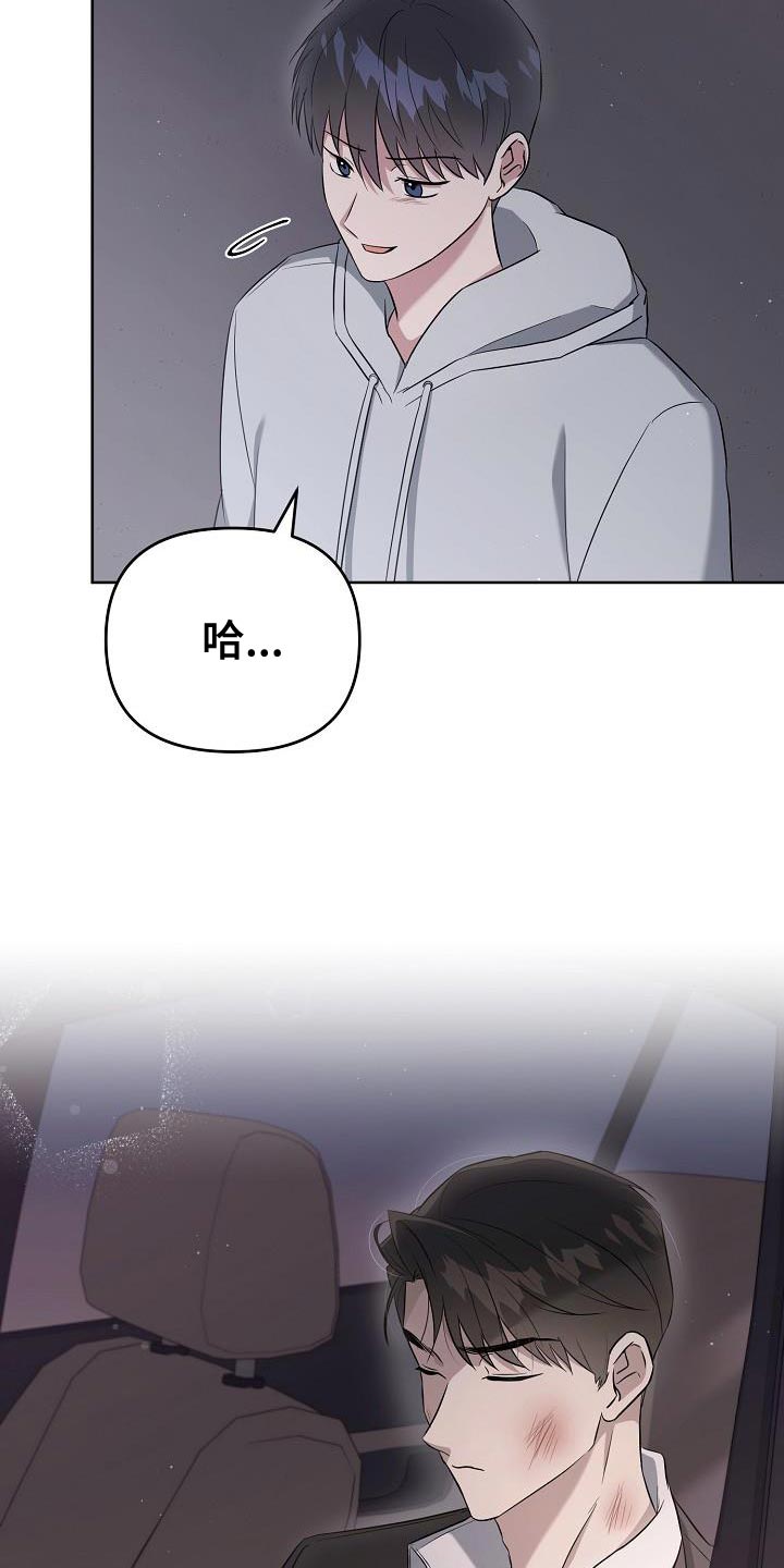 第30章：想遇到给我爱情的人31
