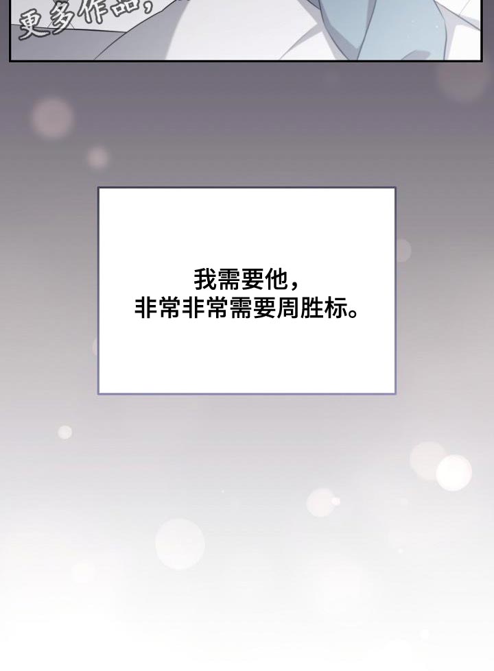 第26章：我需要他37