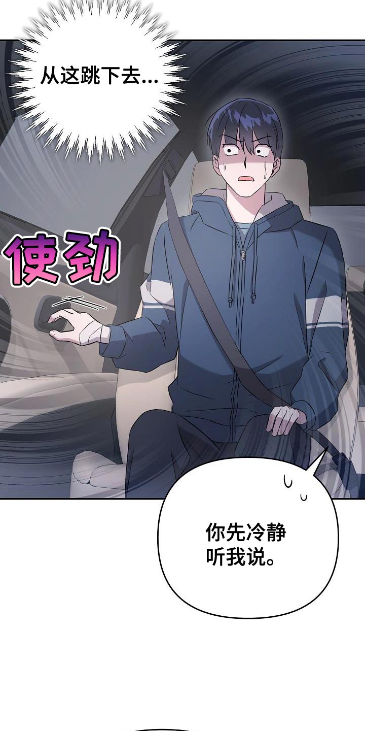 第24章：我讨厌你过得比我好29