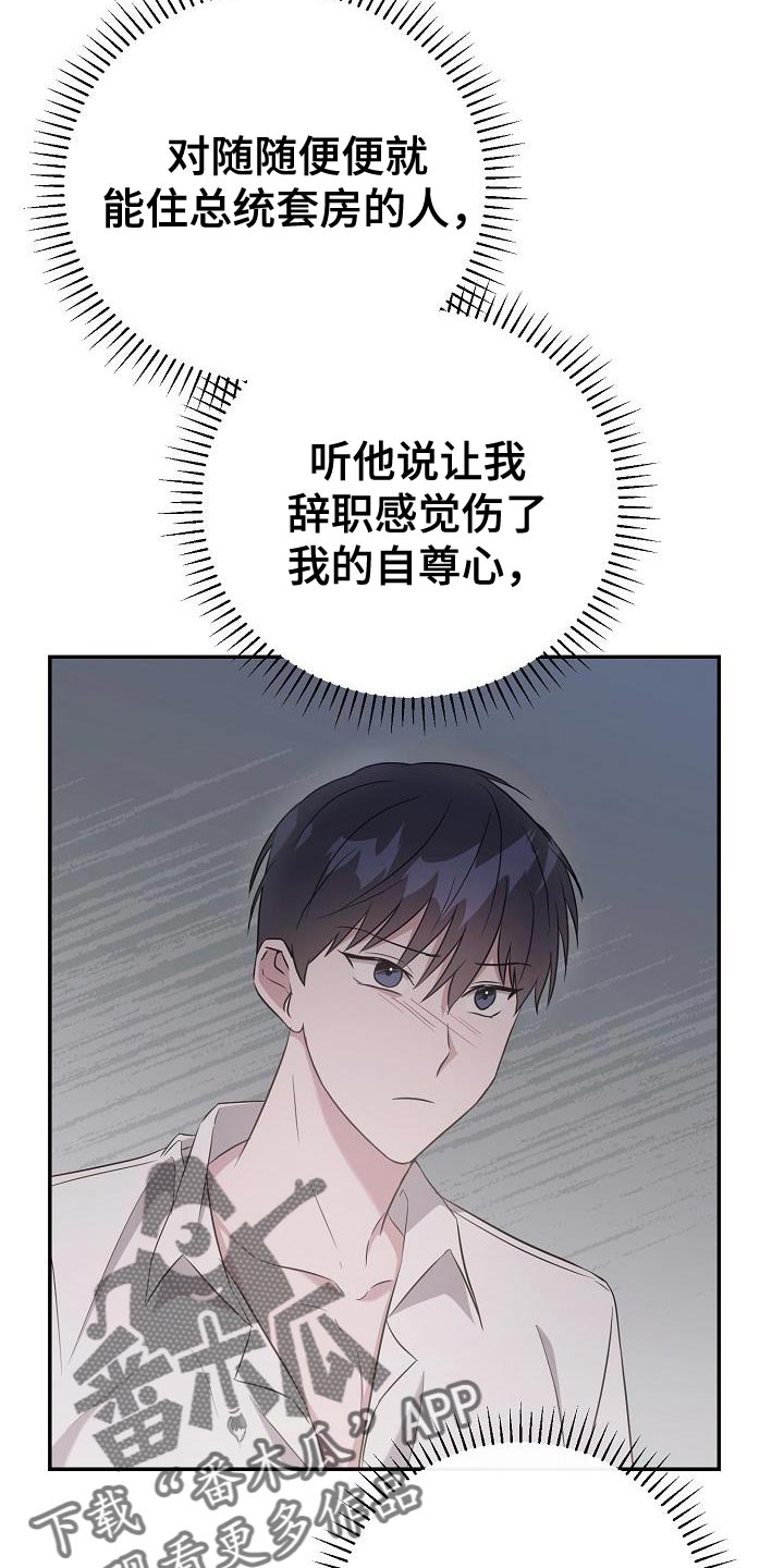 第22章：按你说的做7