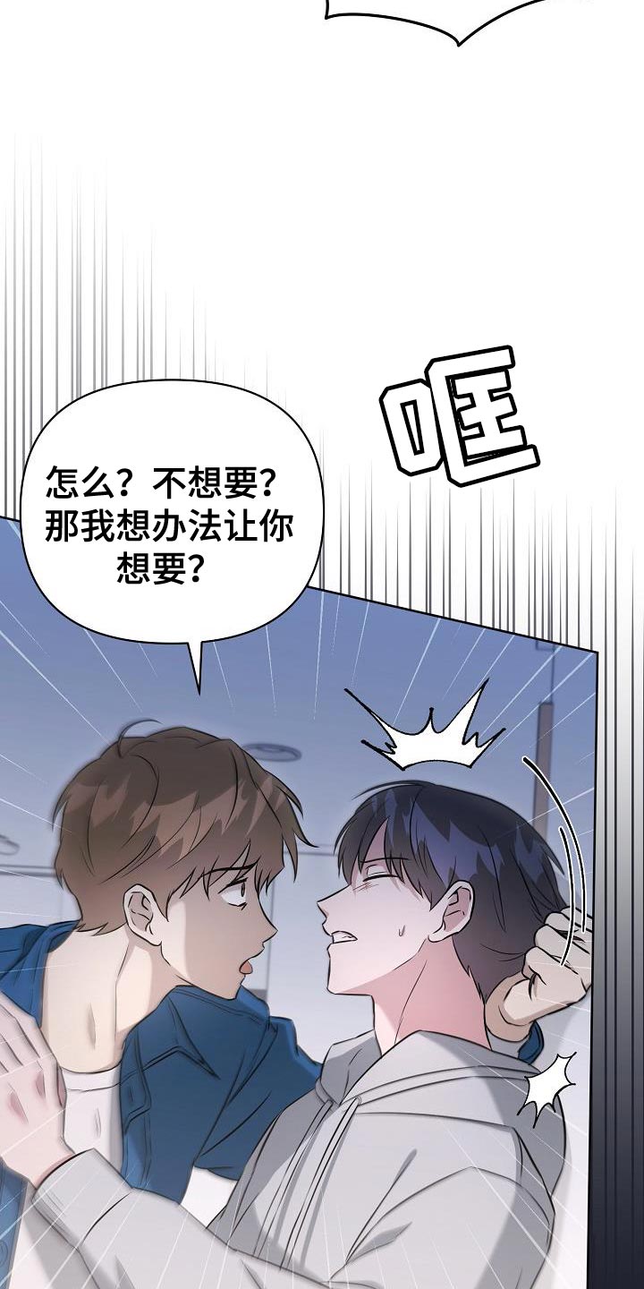 第33章：我必须逃跑29