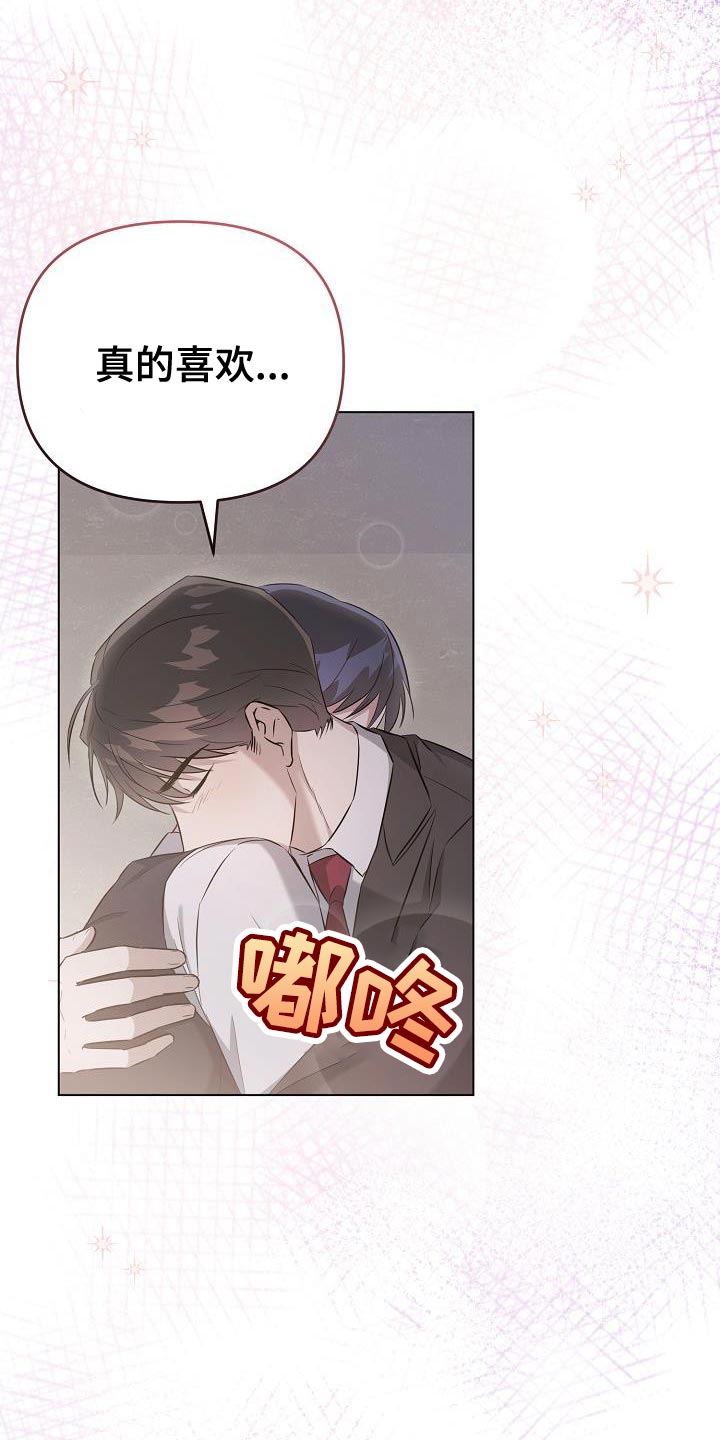 第28章：你同意了吗？13