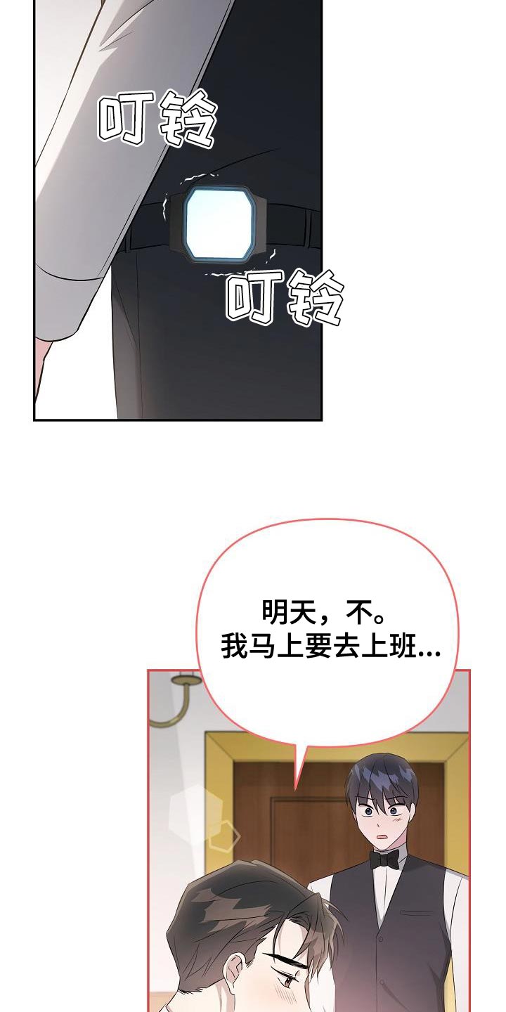 第24章：我讨厌你过得比我好18
