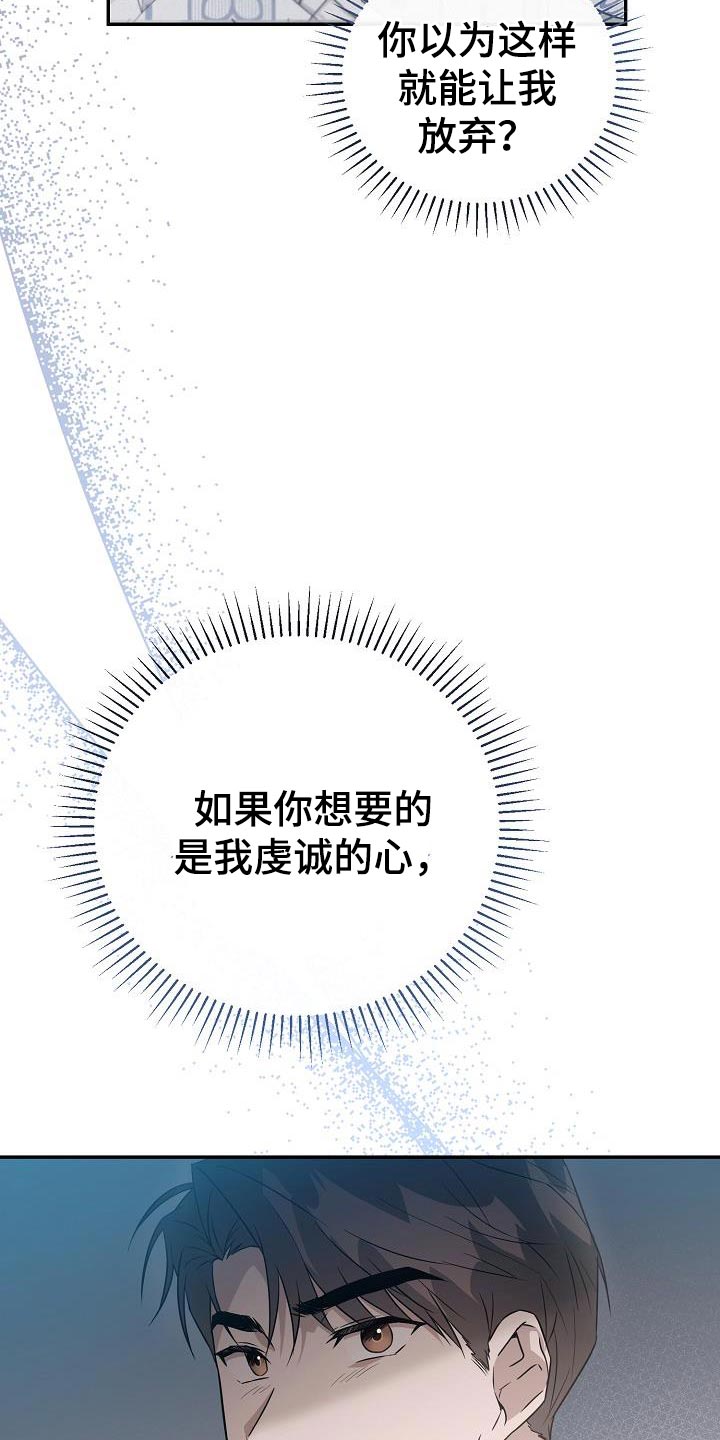 第22章：按你说的做17