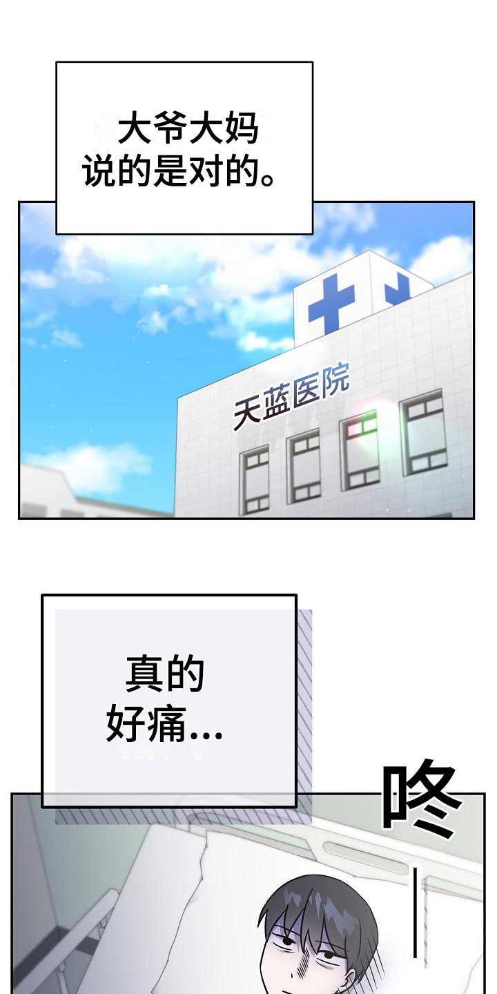 第3章：吵闹0