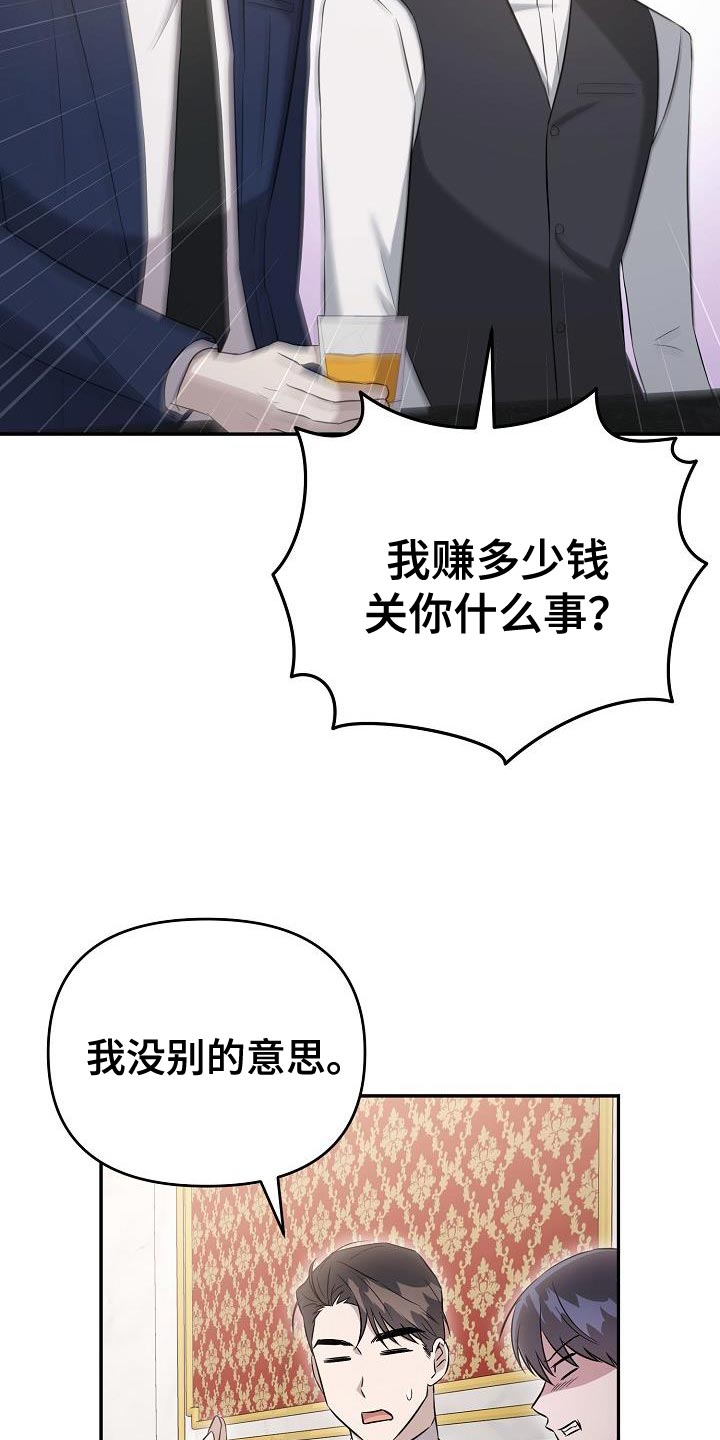 第23章：我不想回答23