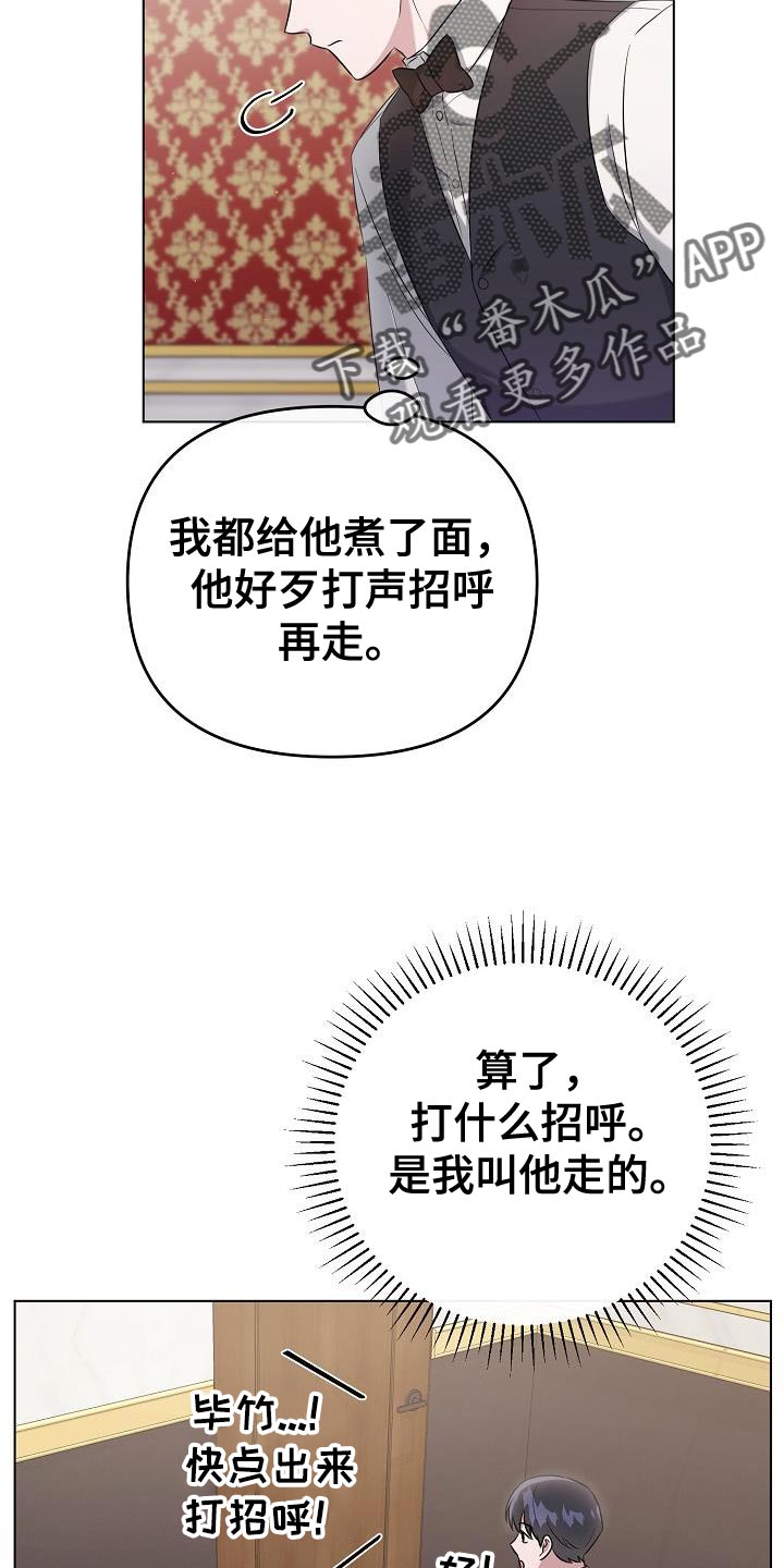 第27章：小费25
