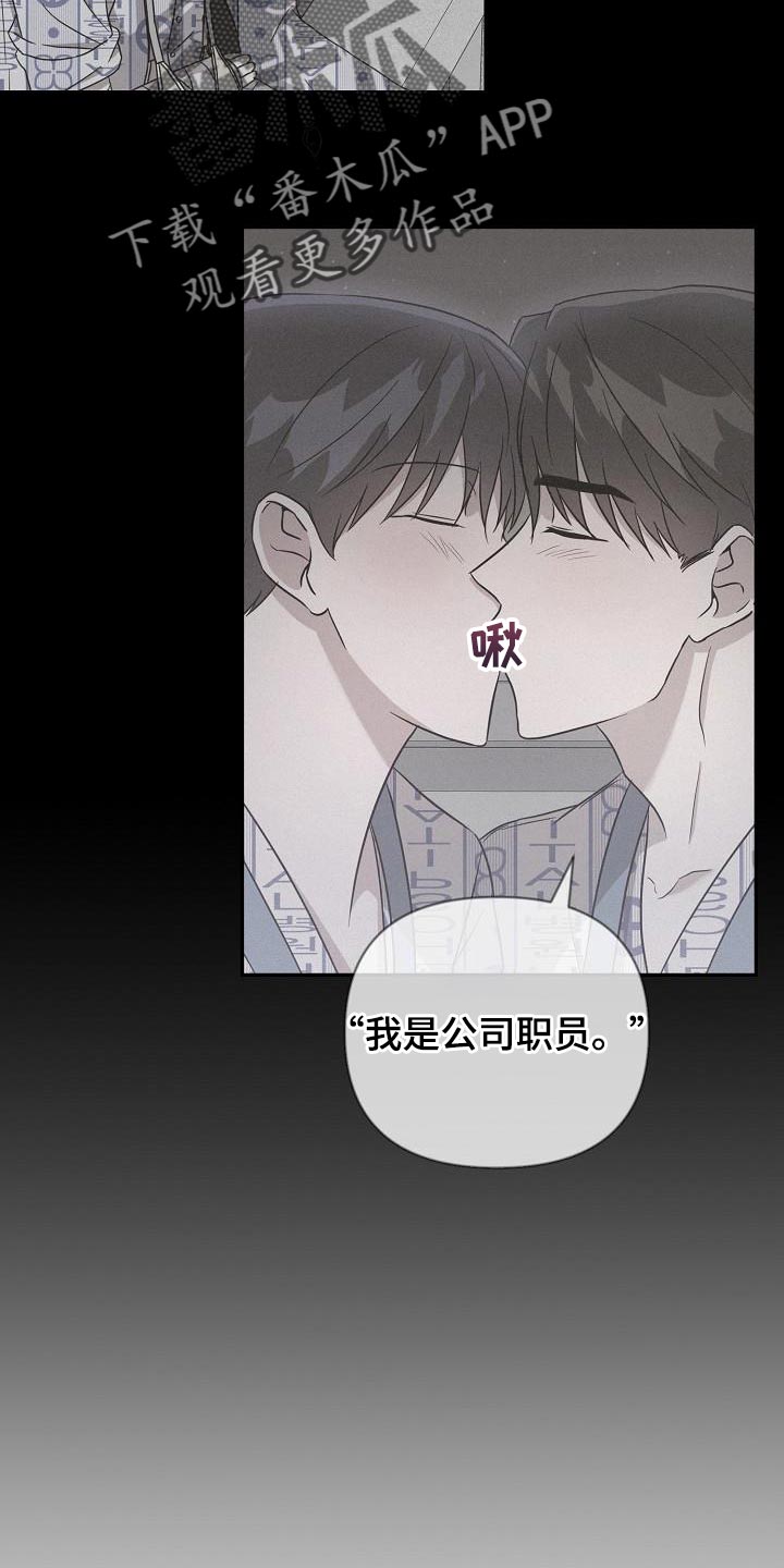 第25章：你不一样8