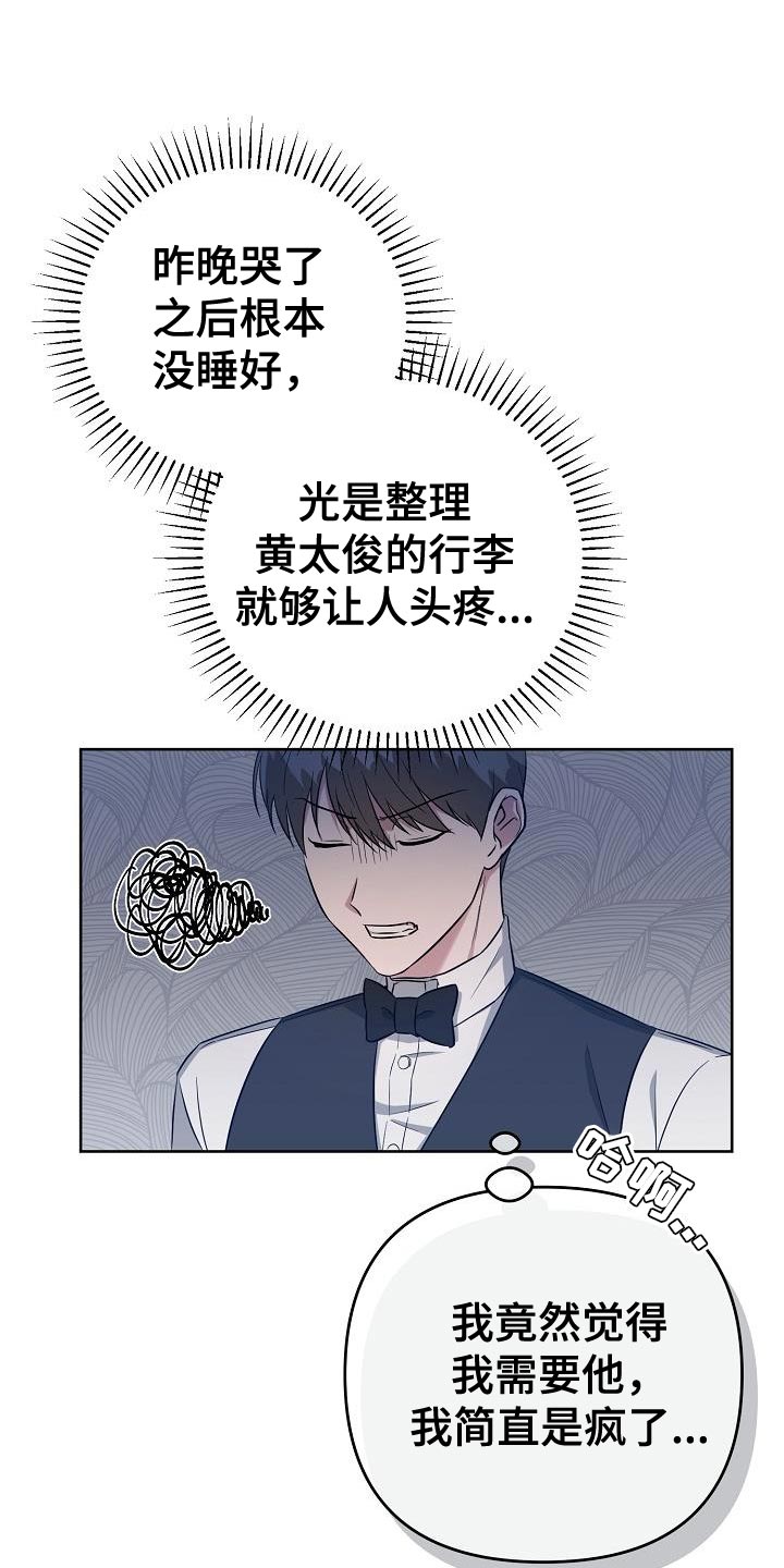 第27章：小费11