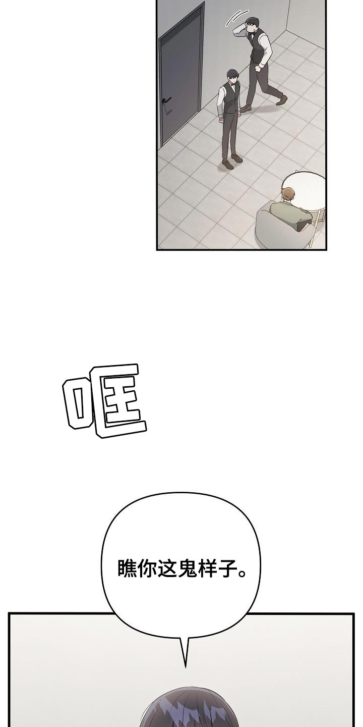 第30章：想遇到给我爱情的人5