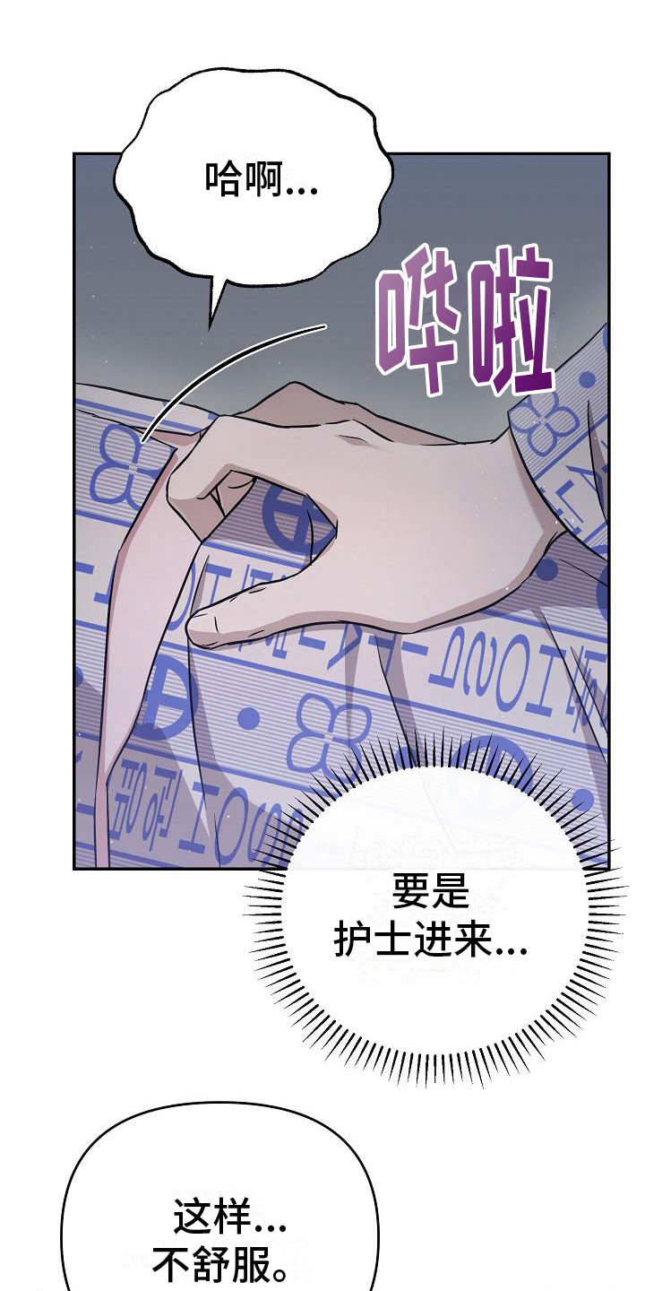 第12章： 倾诉21