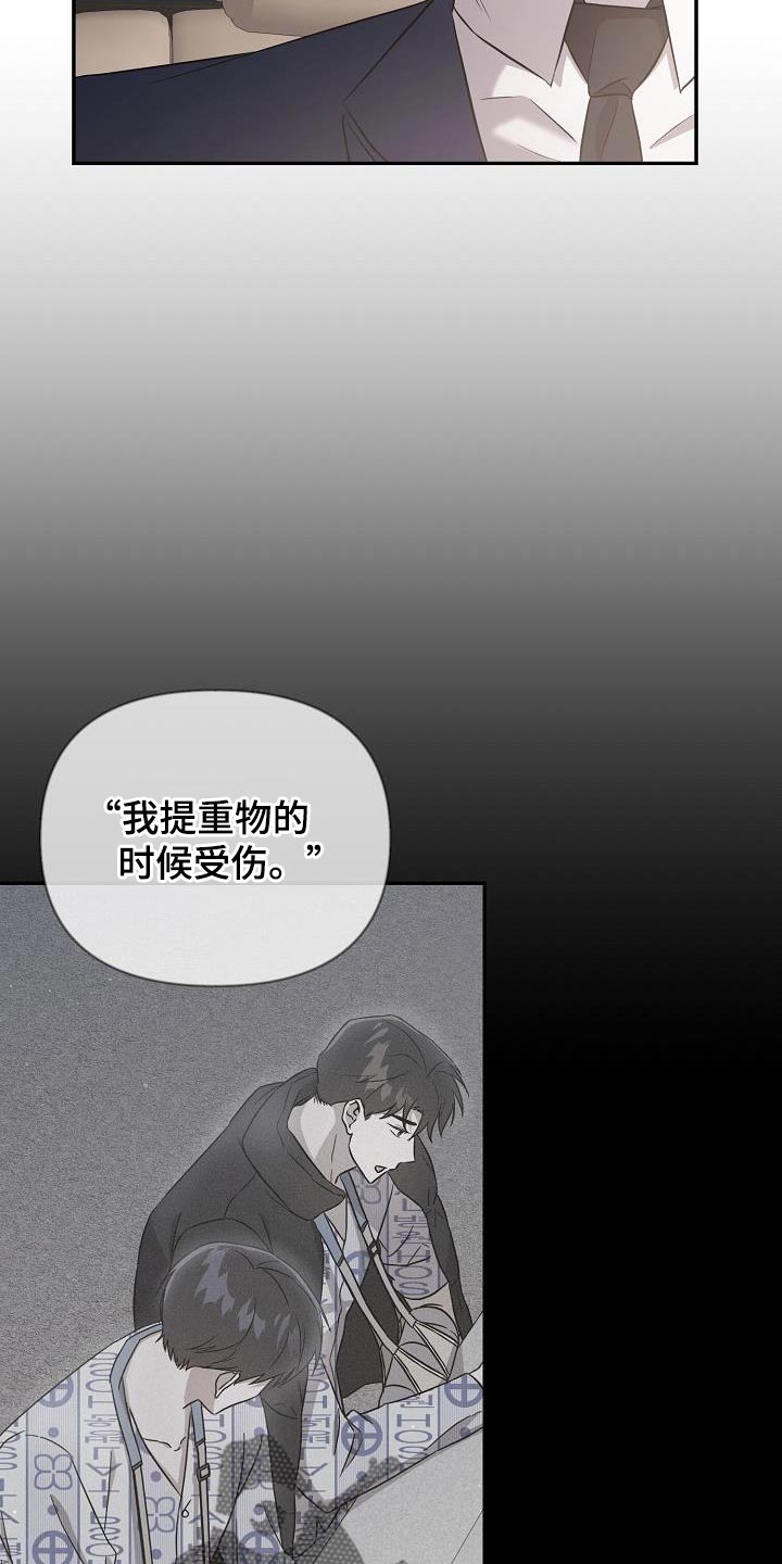 第25章：你不一样7