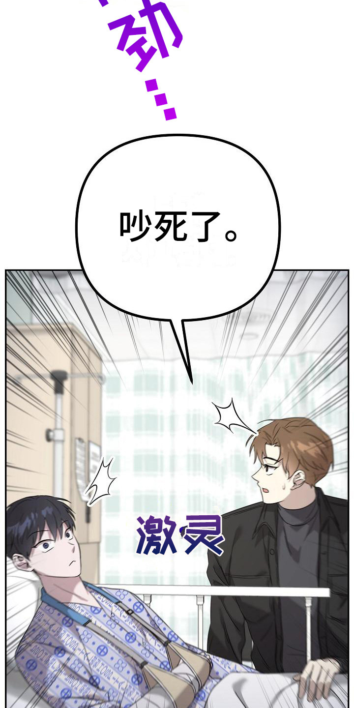 第3章：吵闹19
