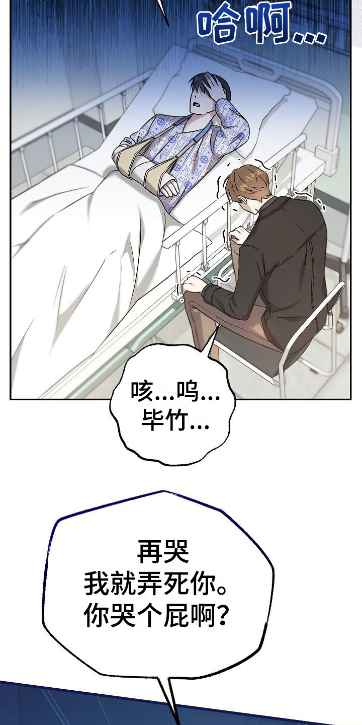 第3章：吵闹10