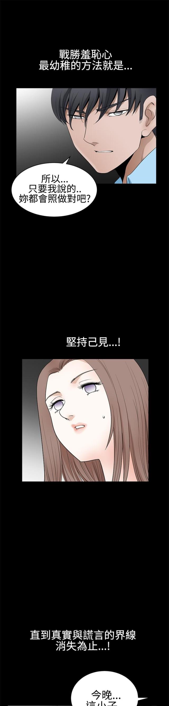 第54话4