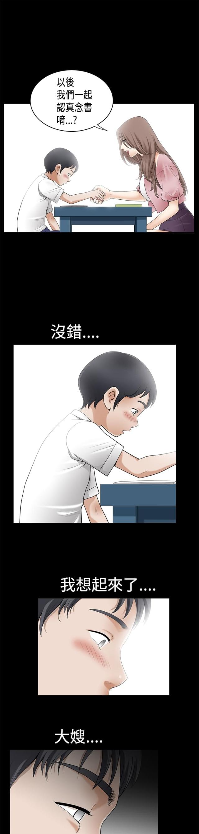第3话7