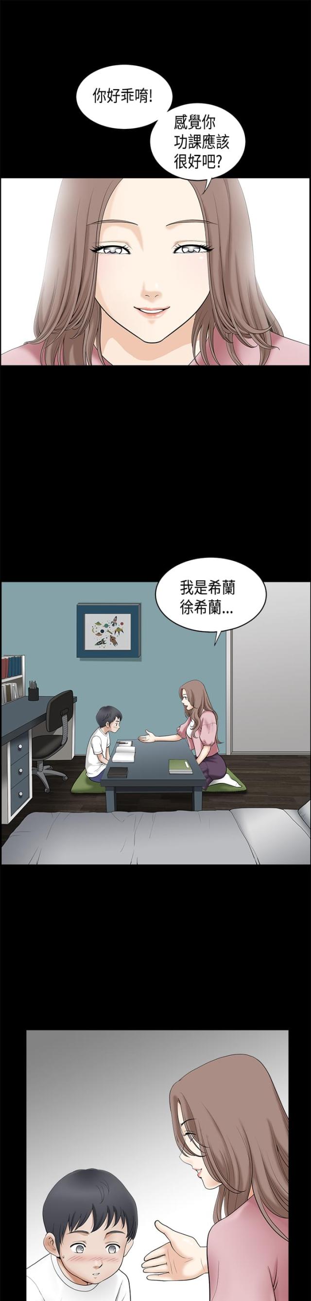 第3话5