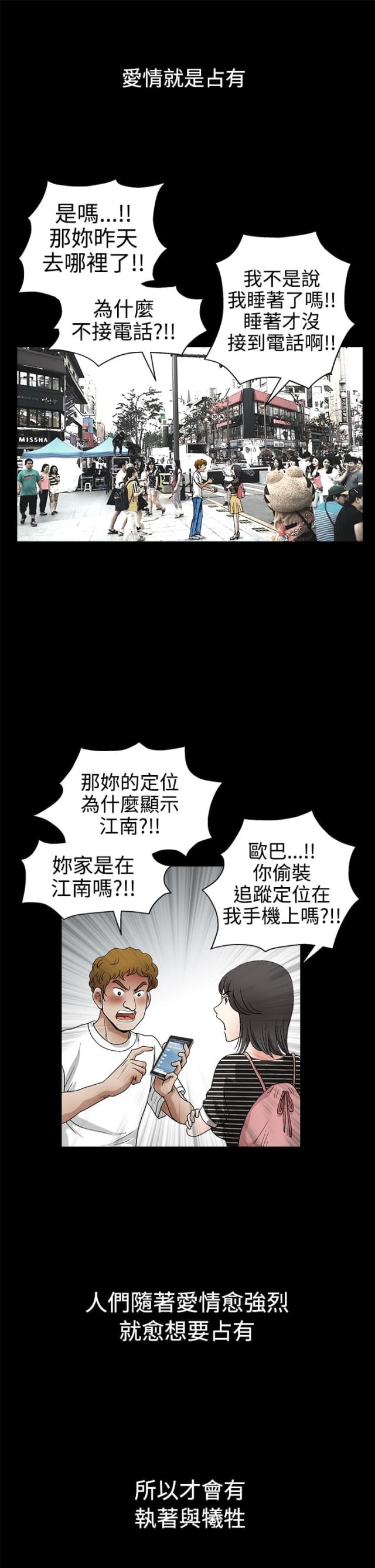 第33话4
