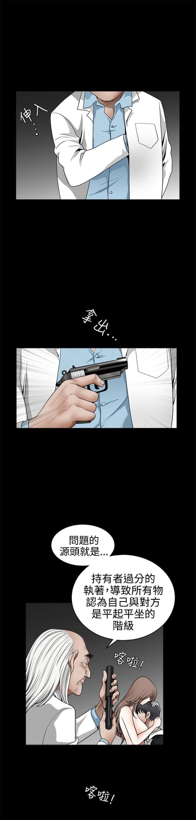 第61话10