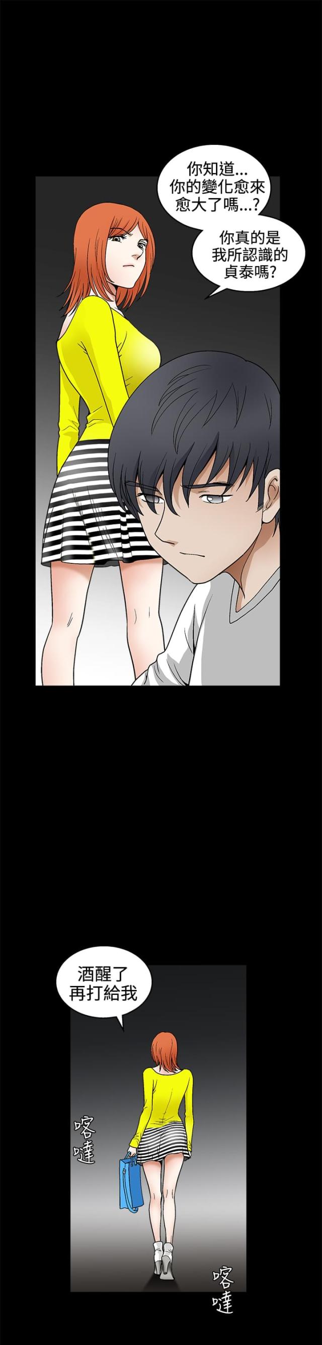 第39话8