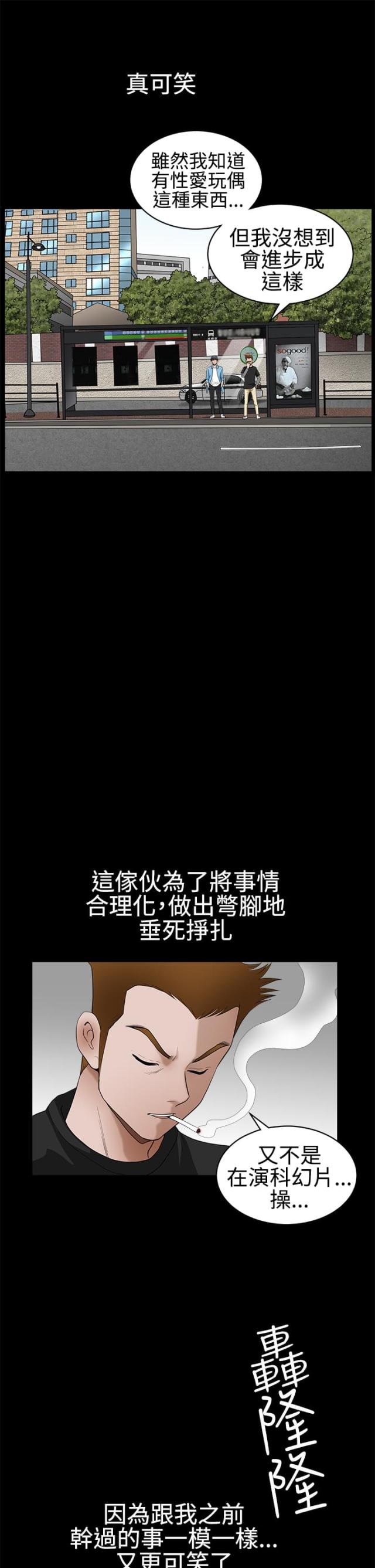 第56话8