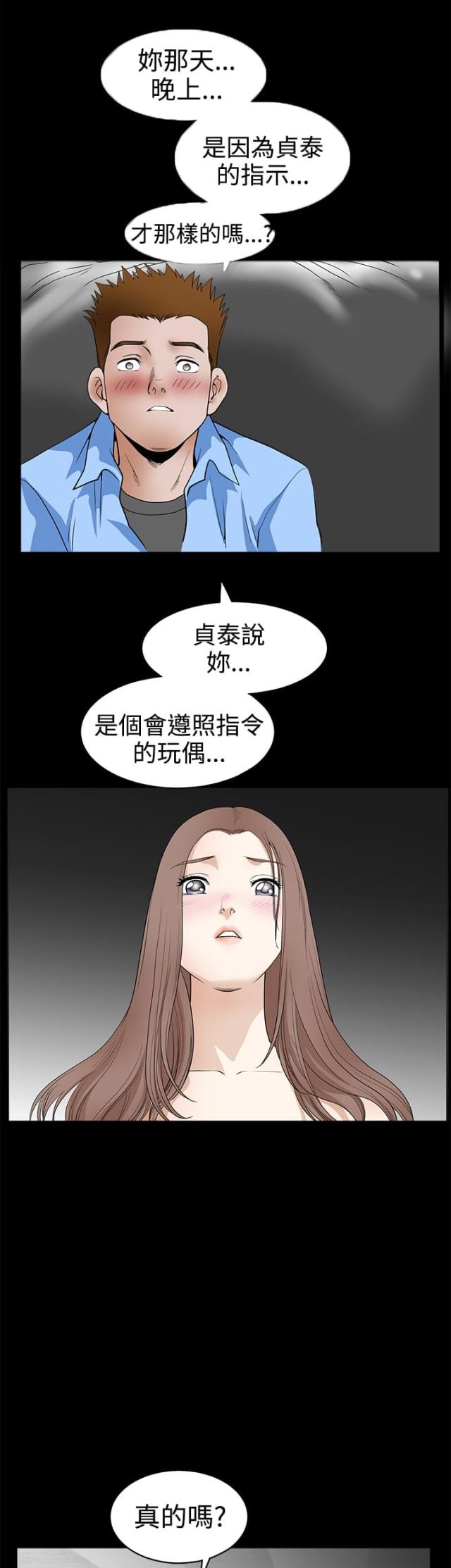 第57话14