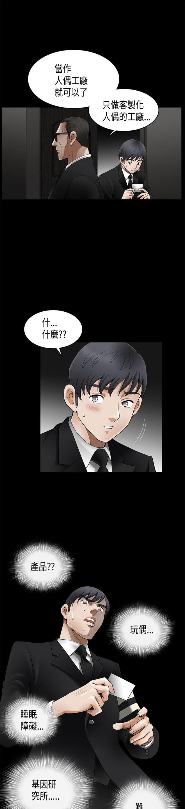 第8话6