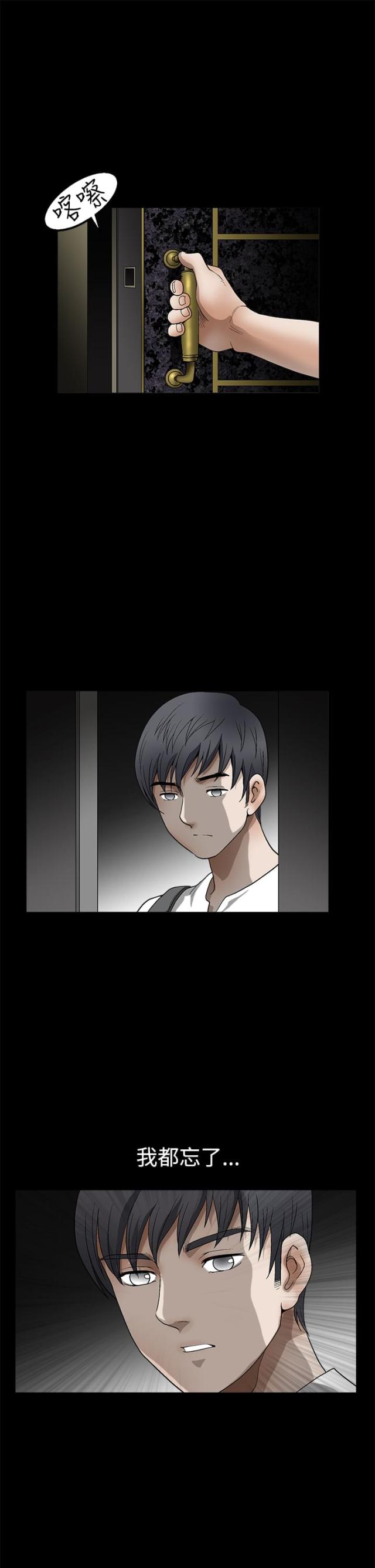 第28话8