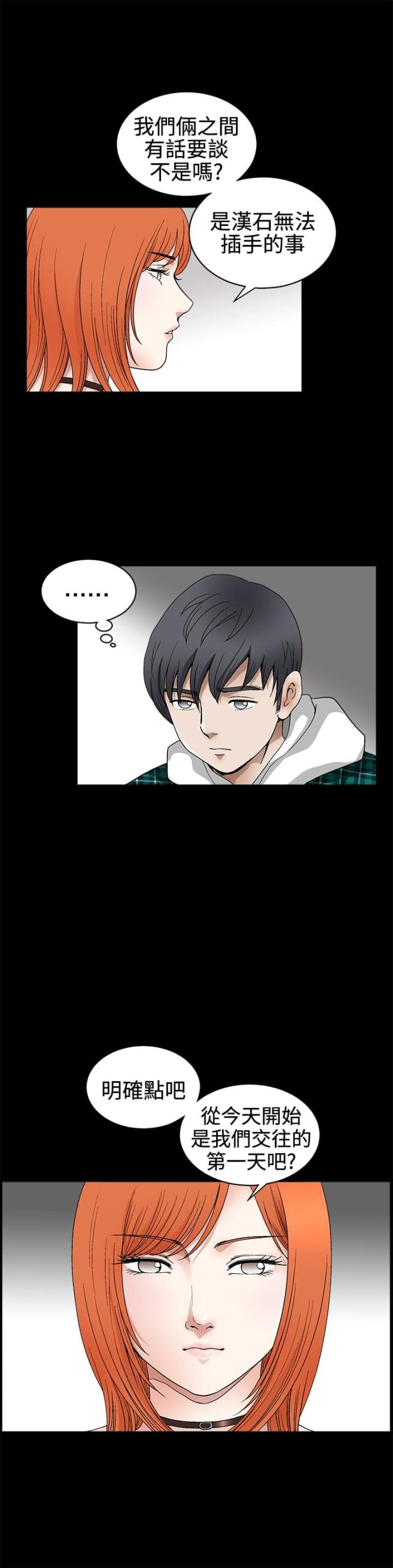 第29话17