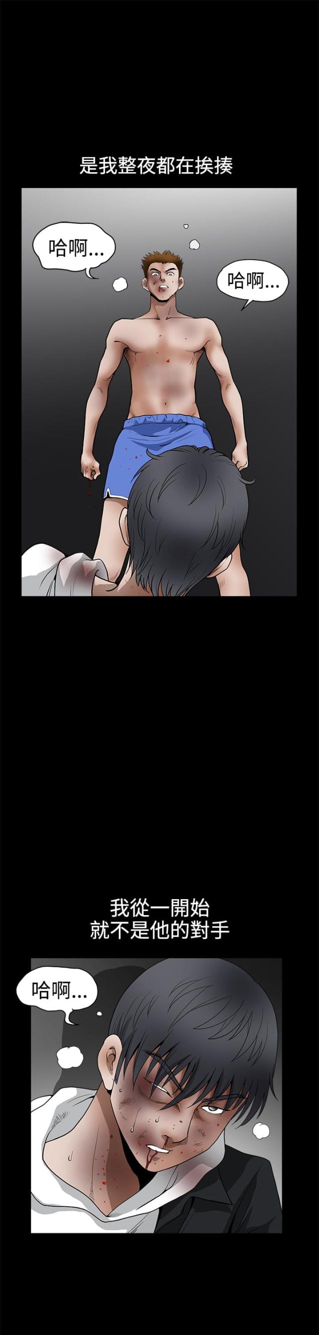 第59话8