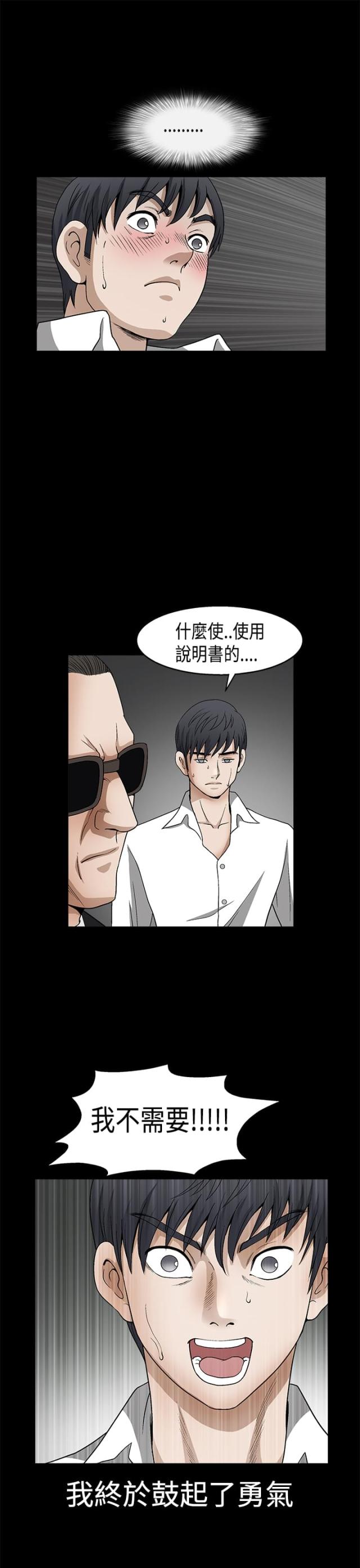 第22话12