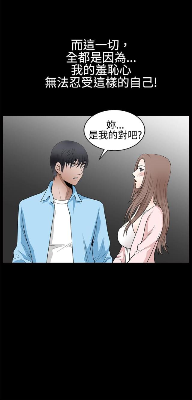 第54话3