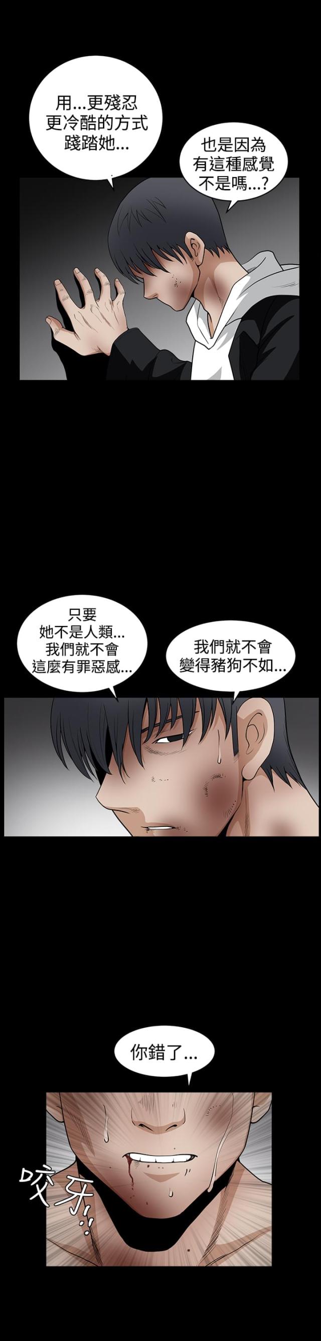 第60话4