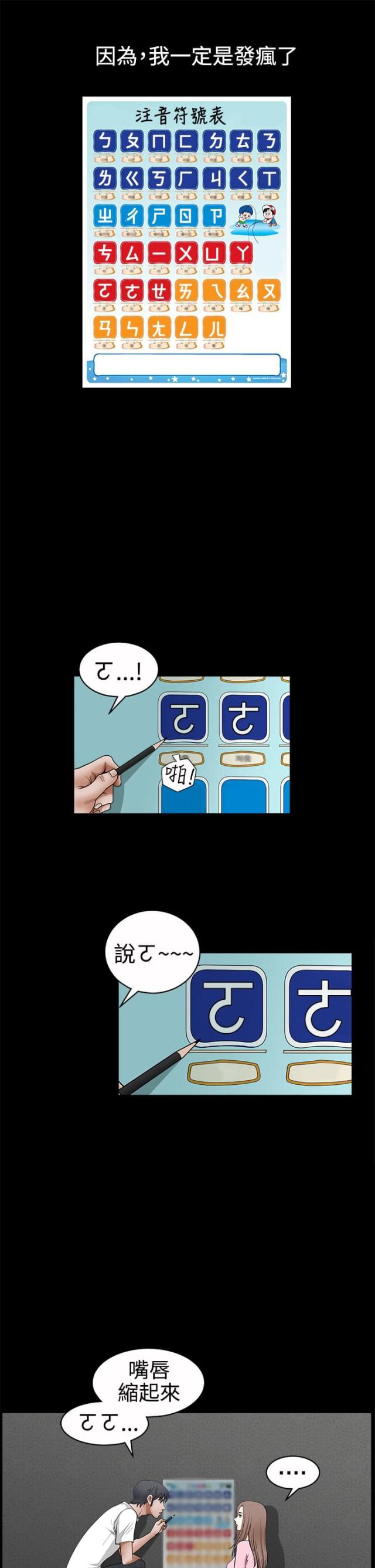 第47话10