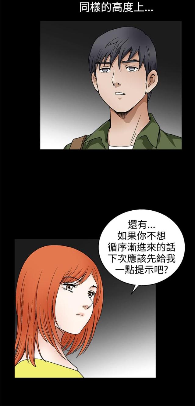 第33话16
