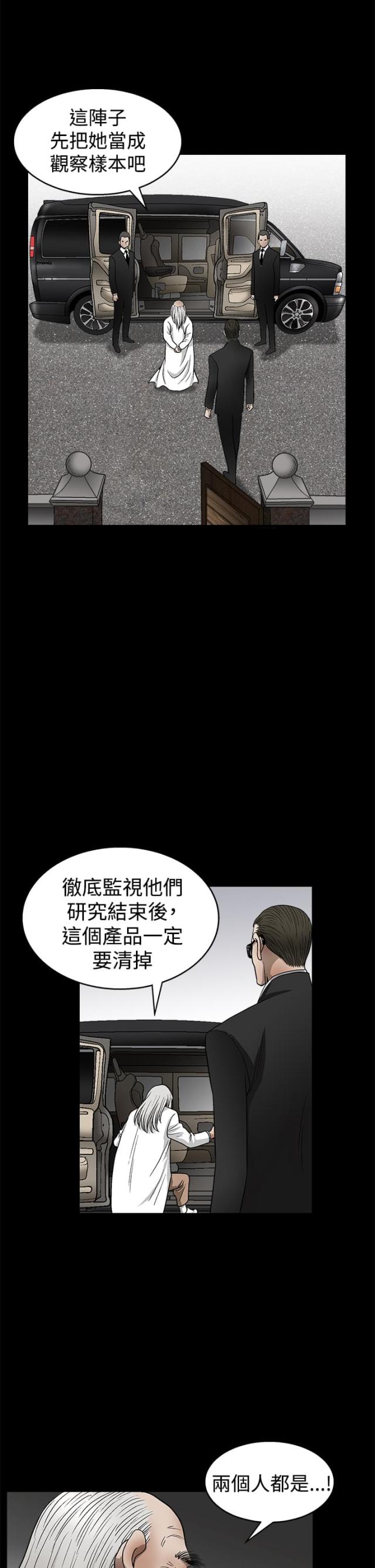 第24话8