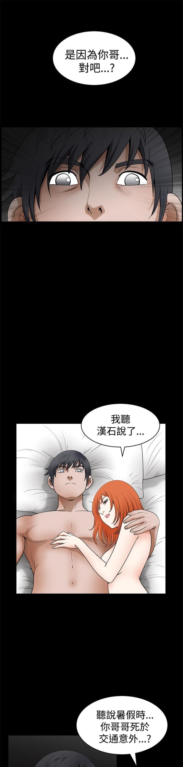 第45话17