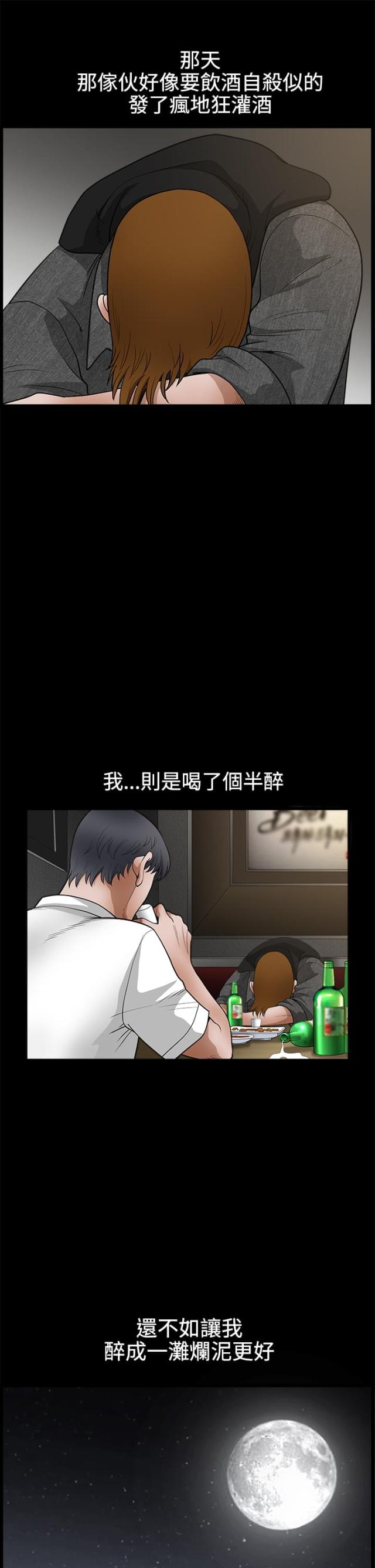 第48话9