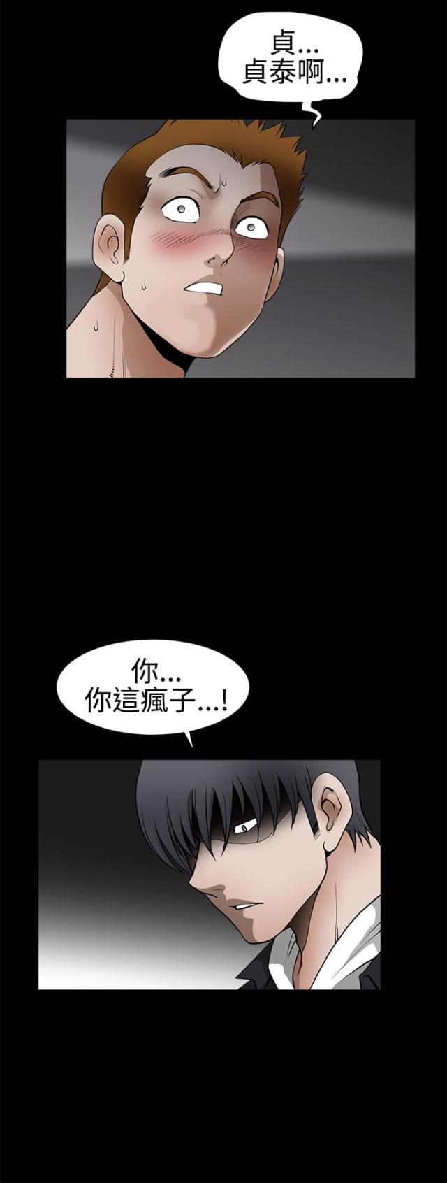 第59话3