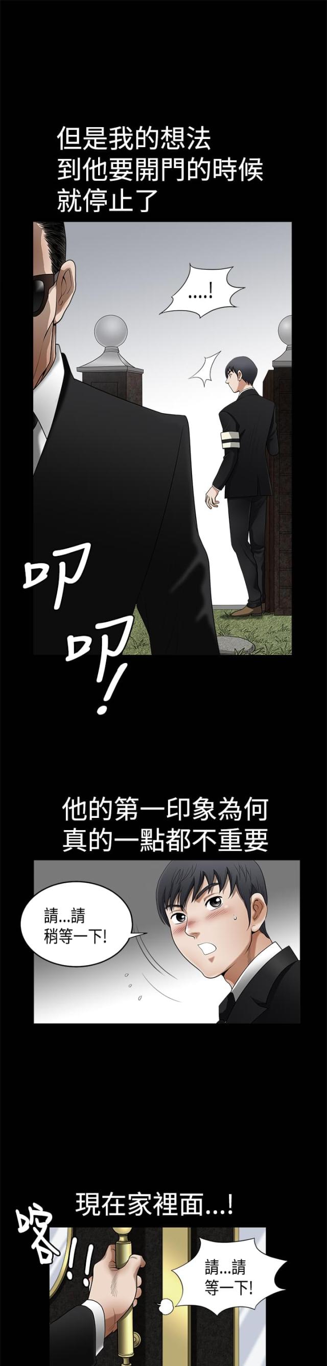 第5话19
