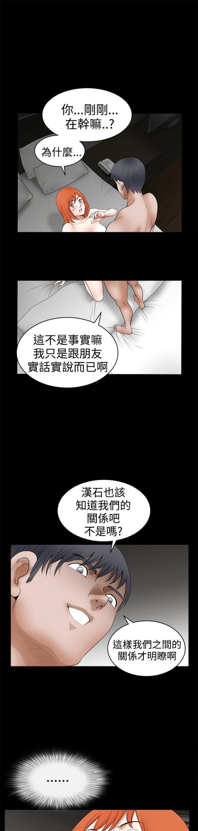 第47话5