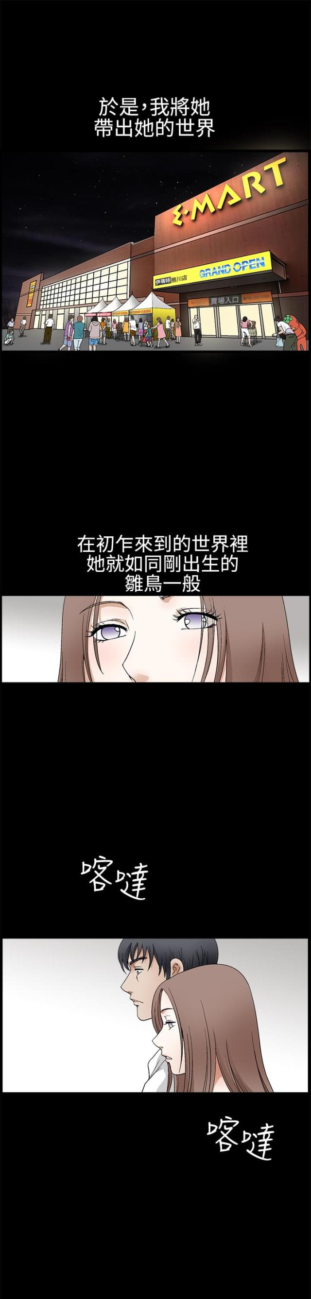 第34话4
